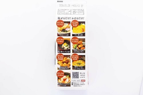 万能ポイント3：パッケージのレシピ例が献立迷子さんにお役立ち 白だしおすすめ イメージ