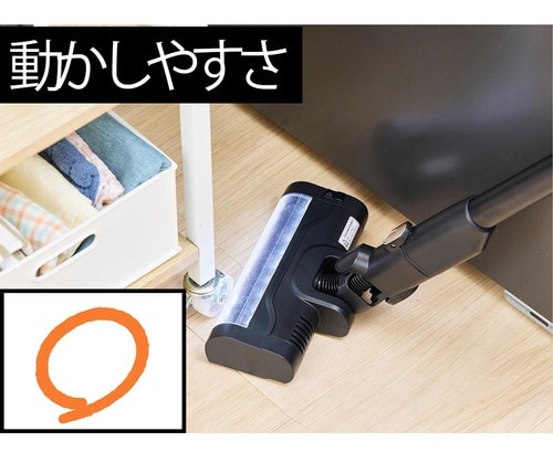 動かしやすさ コードレス掃除機おすすめ イメージ