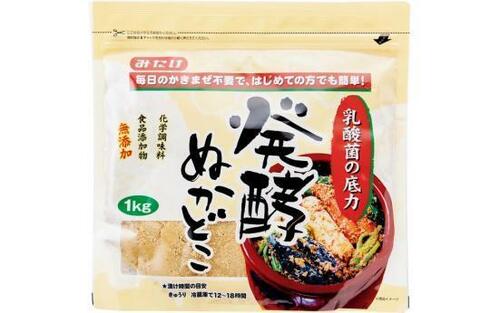 過去テストでベストだった商品はみたけ食品「発酵ぬかどこ 1kg」でした イメージ2