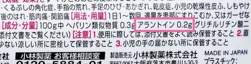 キズ薬に使われる修復成分入り イメージ