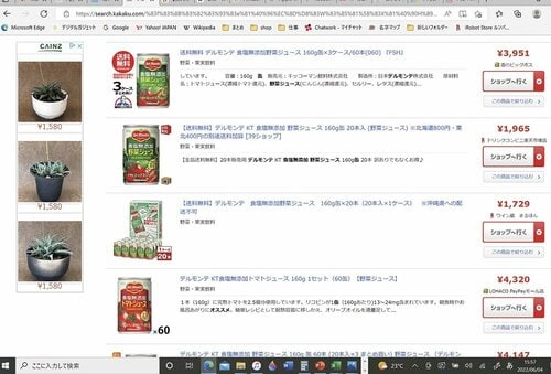 チェック3:コスト(10pt) イメージ