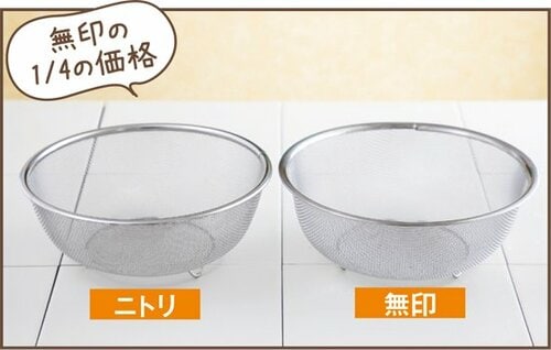 目詰まりゼロで水切れも早い！500円で手に入るニトリのメッシュザル ザルおすすめ イメージ4