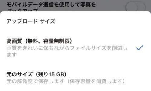 Google フォトの使い方はこちら