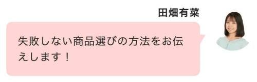 商品選びのポイント Qoo10メガ割おすすめ イメージ2