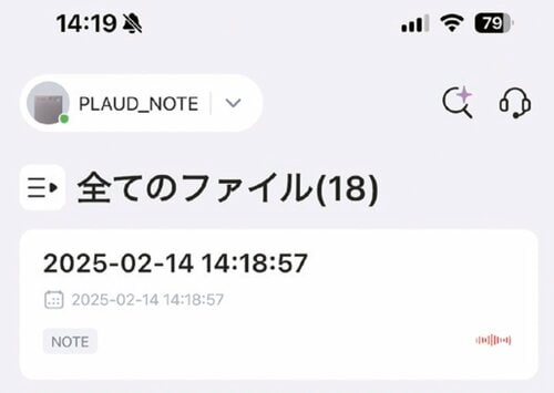 録音した音声はアプリに自動で連携！ 連携速度や充電ケーブルは要改善 AIボイスレコーダーおすすめ イメージ