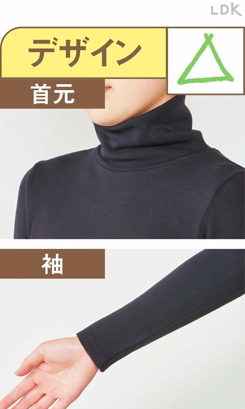 デザイン：首元・袖 レディース用あったかタートルネックおすすめ イメージ