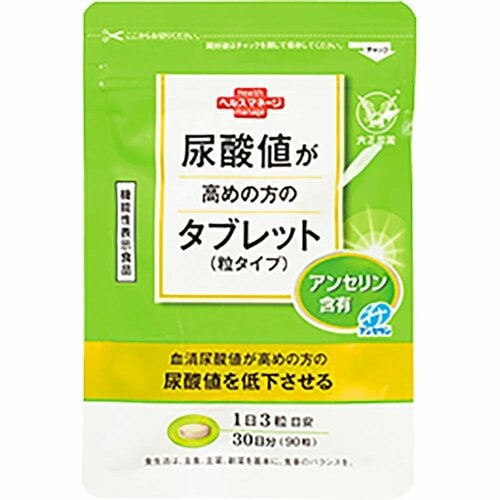 尿酸値ケアサプリおすすめ 大正製薬 尿酸値が高めの方のタブレット（粒タイプ） イメージ