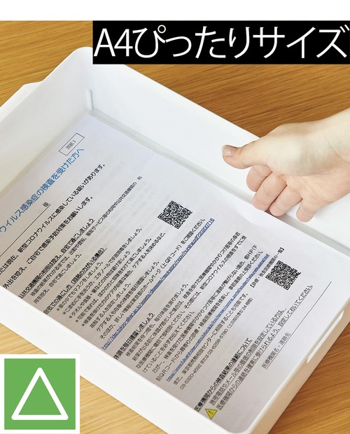 ポイント2:A4よりひと回り大きめがGOOD レタートレーおすすめ イメージ2