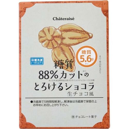 苦味・甘さ控えめで食べやすい糖質オフのチョコレート イメージ2