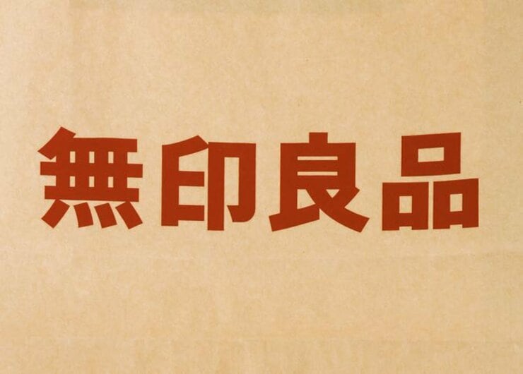 【10年の集大成】無印グルメで買わなきゃ損してる絶対的ベスト3
