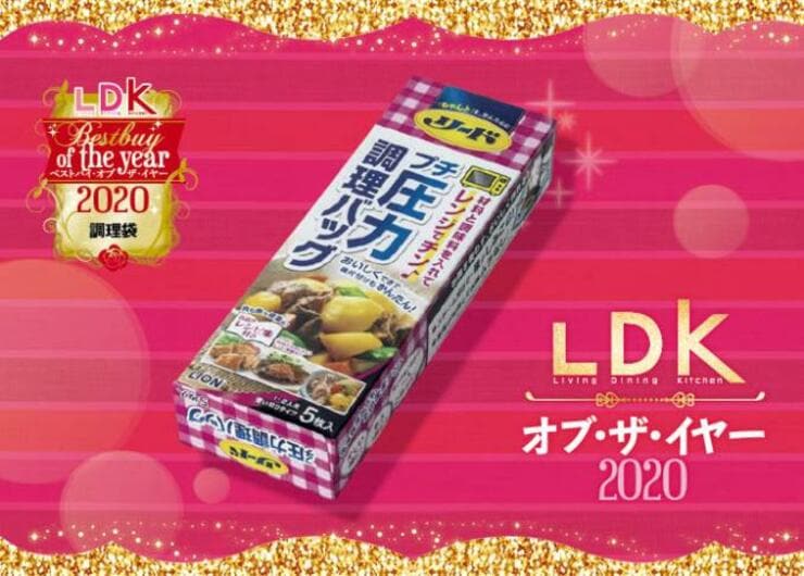 レンチンで味染みおかず完成！ リード「プチ圧力調理バッグ」｜LDK・オブ・ザ・イヤー2020