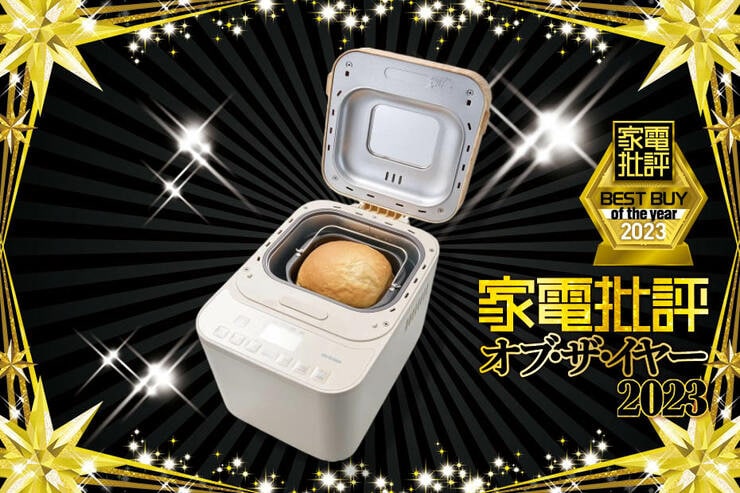 ホームベーカリーのおすすめはアイリスオーヤマ「IBM-010-C」コスパ優秀＆焼き途中が見えて楽しい!