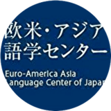  欧米アジア語学センター アイコン