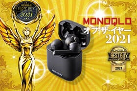 この価格で半端ない没入感！ おすすめノイキャン完全ワイヤレスイヤホンはMPOW「X3 ANC」｜MONOQLO オブ・ザ・イヤーのイメージ