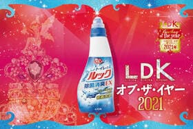 週1回かけて黒ずみ防止！ライオン「トイレのルック 除菌消臭EX」｜LDK オブ・ザ・イヤー2021