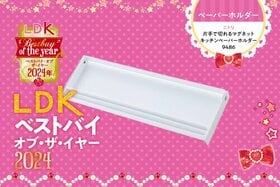 ニトリのペーパーホルダーが「気持ちいぃぃ！」切りやすくて調理中もストレスなし【LDKベストバイ2024】