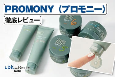 2025】スギ薬局と中野製薬がコラボ！ スギ薬局初のヘア