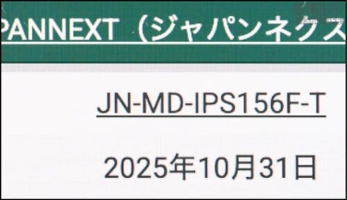 自然な色で見やすい モバイルモニターおすすめ イメージ
