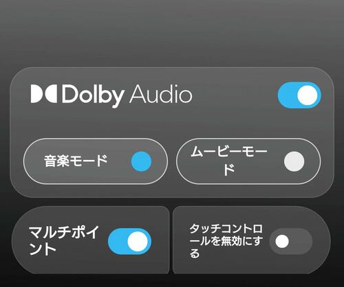 Dolby Audio対応アプリが使いやすい 安いながら聴きイヤホンおすすめ イメージ
