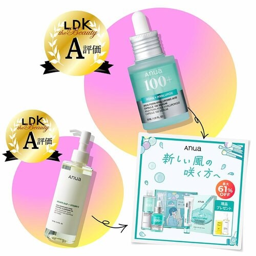  アヌア 新しい風の咲く方へ イメージ1