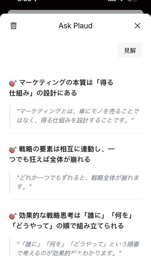 Ask Plaud 家電ベストバイ オブザイヤーおすすめ イメージ