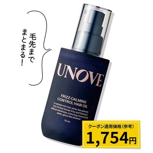 Qoo10メガ割おすすめ UNOVE フリズカーミングコントロールオイル イメージ1