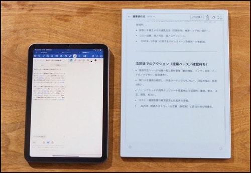テスト3:録音からの要約内容 FLYTEK AINOTE 2レビューおすすめ イメージ