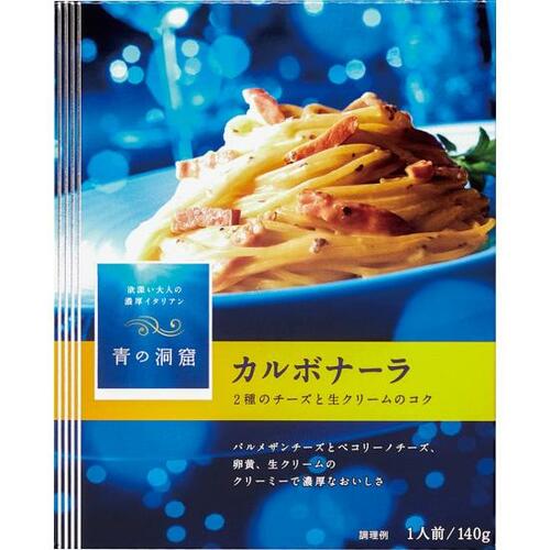 10位: チーズ感は薄いけど味はいい!青の洞窟 カルボナーラ レトルトパスタソースおすすめ イメージ