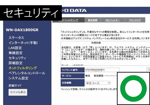 子供でも安心して使える