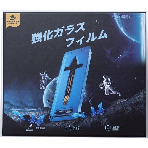 ガラスフィルムおすすめ MAGIC JOHN iPhone16 ガラスフィルム 2枚セット イメージ1
