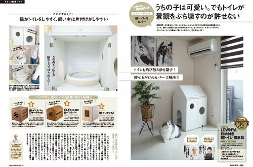 猫のトイレカバーのメリットは? 猫のトイレカバーおすすめ イメージ