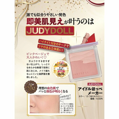 仕上がり 2025年ベストコスメ リップ・チーク部門おすすめ イメージ2