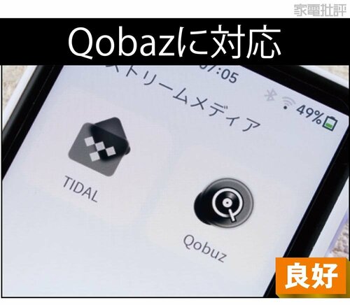 【テスト1：使用感】ポケットに余裕で入る超小型サイズが嬉しい！ AirPlay対応DAPおすすめ イメージ3