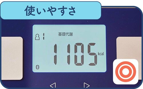 明るいバックライトで文字くっきり 体重計・体組成計おすすめ イメージ