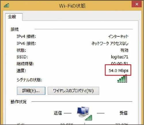 ポイント⑤ 動画が途切れるときは高速通信の接続を試しましょう イメージ3