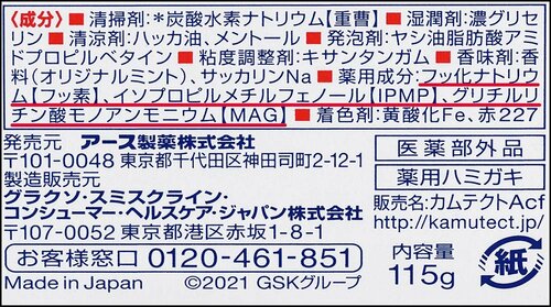 成分 イメージ
