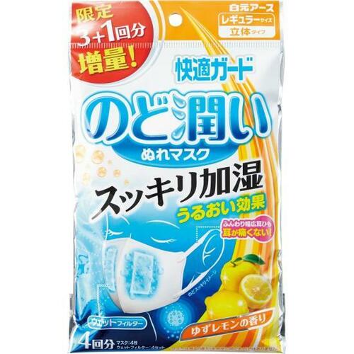 つけ心地がいいうえに しっかり潤う！ イメージ