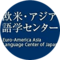  欧米アジア語学センターのプロフィール画像