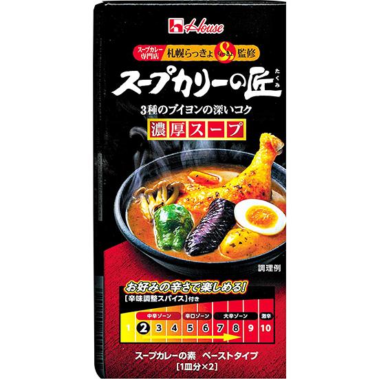 ハウス食品:スープカリーの匠 濃厚スープ:調味料