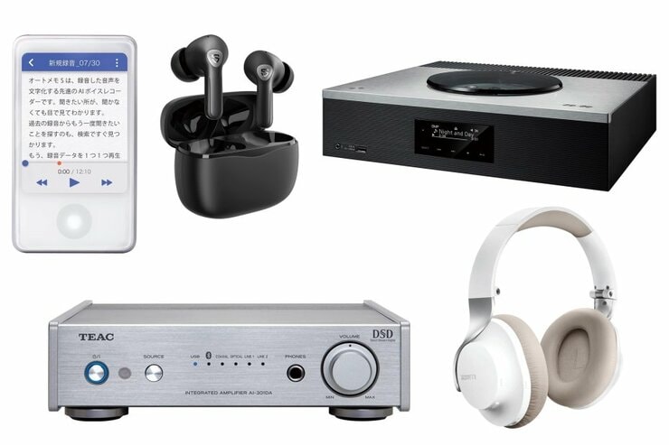 アンプ、CD、ネットワークプレイヤーが一体化！ おすすめ最新オーディオ機器5選｜『家電批評』が紹介のイメージ