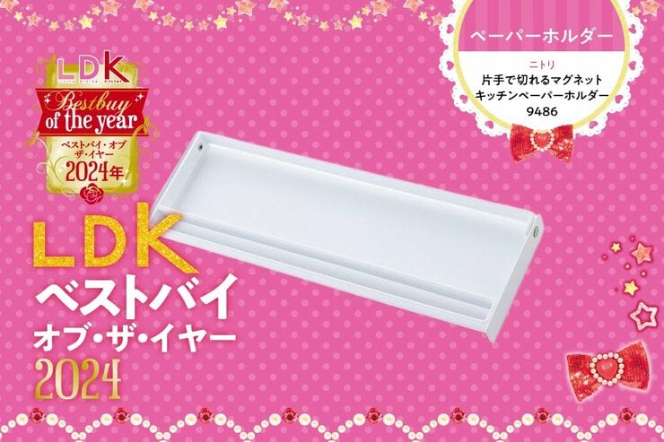 ニトリのペーパーホルダーが「気持ちいぃぃ！」切りやすくて調理中もストレスなし【LDKベストバイ2024】