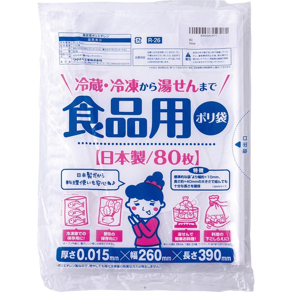 2023年】キッチン用ポリ袋のおすすめ人気ランキング8選。料理家とLDKが