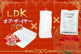 パンパンクローゼットは圧縮収納&圧縮袋でスッキリ！ お手軽すぎるおすすめは？【2023年LDK年間ベストバイ】<br />