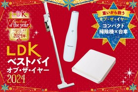 “汚れをためない家”に転生！ 山善&ホームコーディのラク軽掃除機で即リセット習慣【LDKベストバイ2024】