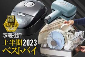 キッチン家電おすすめ3選! 手間なく美味しく家事が時短に【家電批評2023上半期ベストバイ】