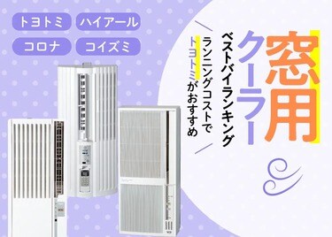 窓用エアコン ホワイト スリムデザイン 窓用エアコン ホワイト スリムデザイン
