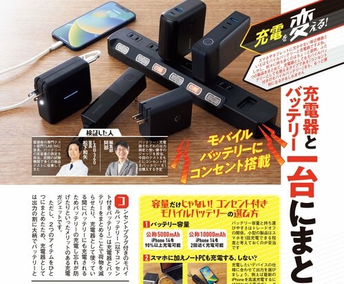 コンセント付きモバイルバッテリーのメリットは? モバイルバッテリーおすすめ イメージ