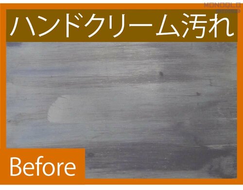 ▼ハンドクリーム汚れ 液晶クリーニングクロスおすすめ イメージ