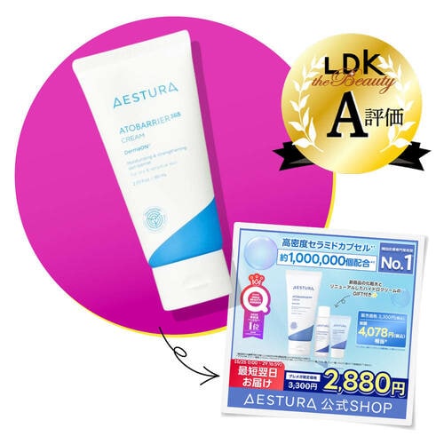 Qoo10メガ割おすすめ AESTURA アトバリア 365 クリーム 80ml セット 保湿 セラミド エストラ イメージ1