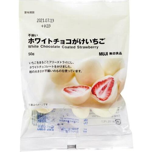 甘さと酸味が絶妙!「チョコがけいちご」 イメージ